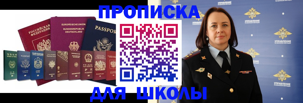 временная регистрация надежно в Каспийске