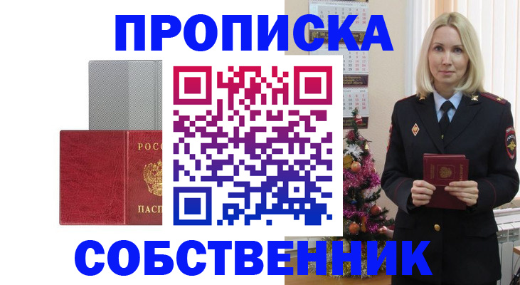 где прописаться в Каспийске