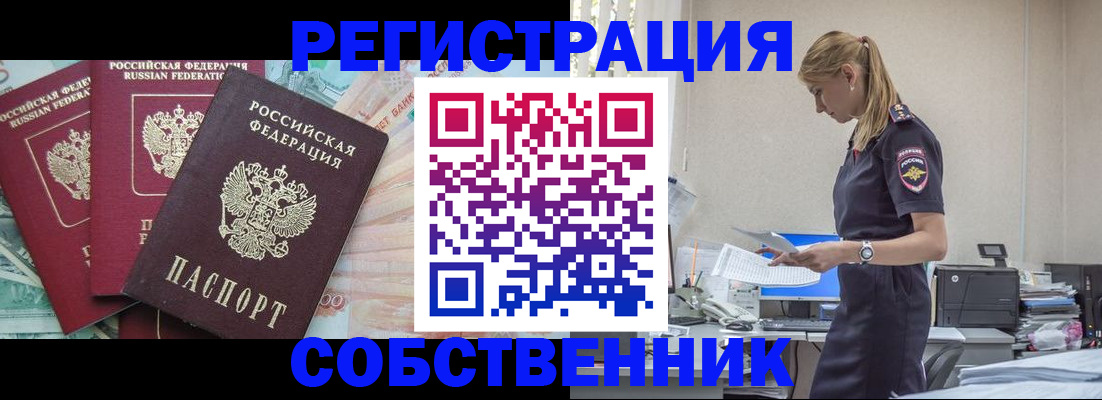 временная регистрация недорого в Каспийске