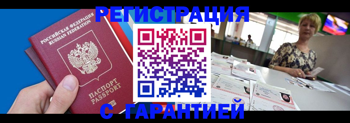 прописка для кредита в Каспийске