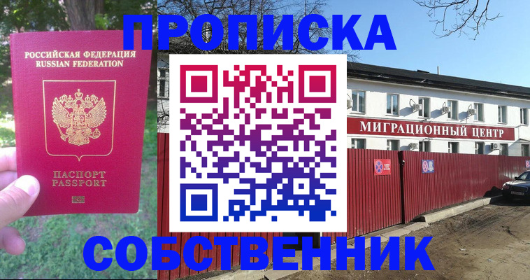 временная регистрация законно в Каспийске