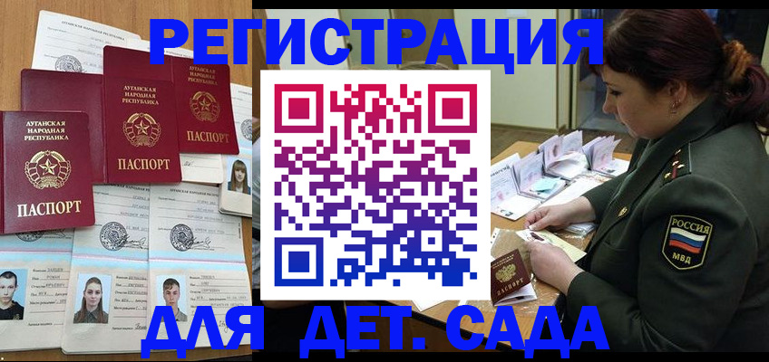 временная регистрация купить в Каспийске