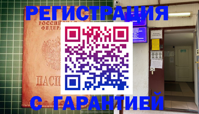 временная регистрация поиск в Каспийске