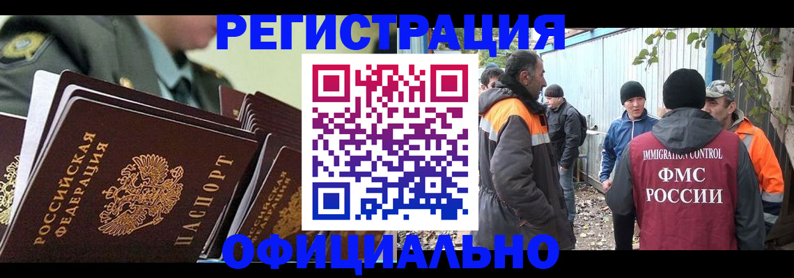 прописка 2025 в Каспийске