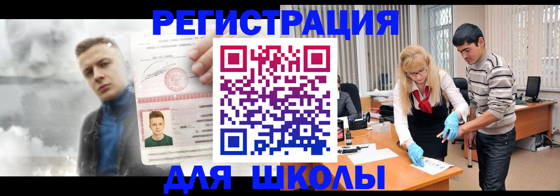 прописка в Каспийске